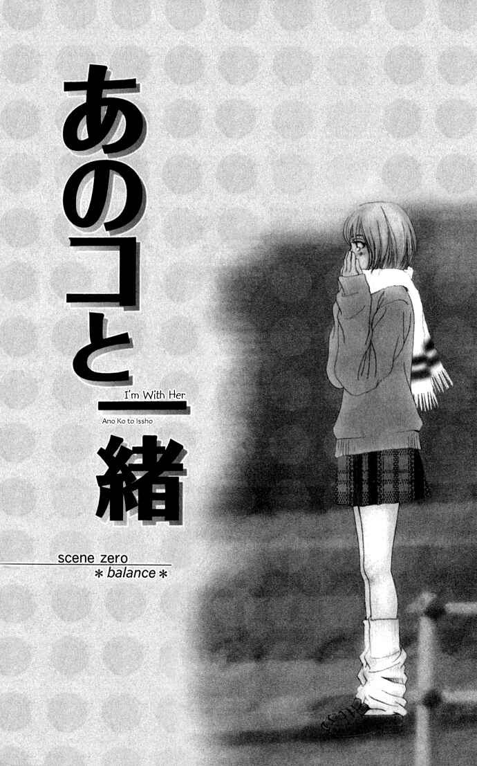 Page 3 Chapter 3.1 Ano Ko to Issho