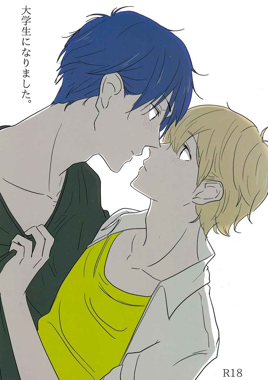 Page 2 Chapter Unknown_b3d0 Free! - Daigakusei ni Narimashita. (Doujinshi)