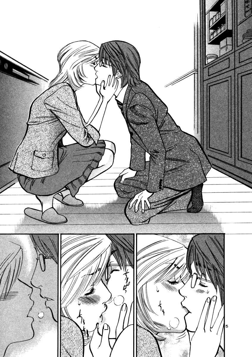 Page 7 Chapter 15 Cherry Syndrome