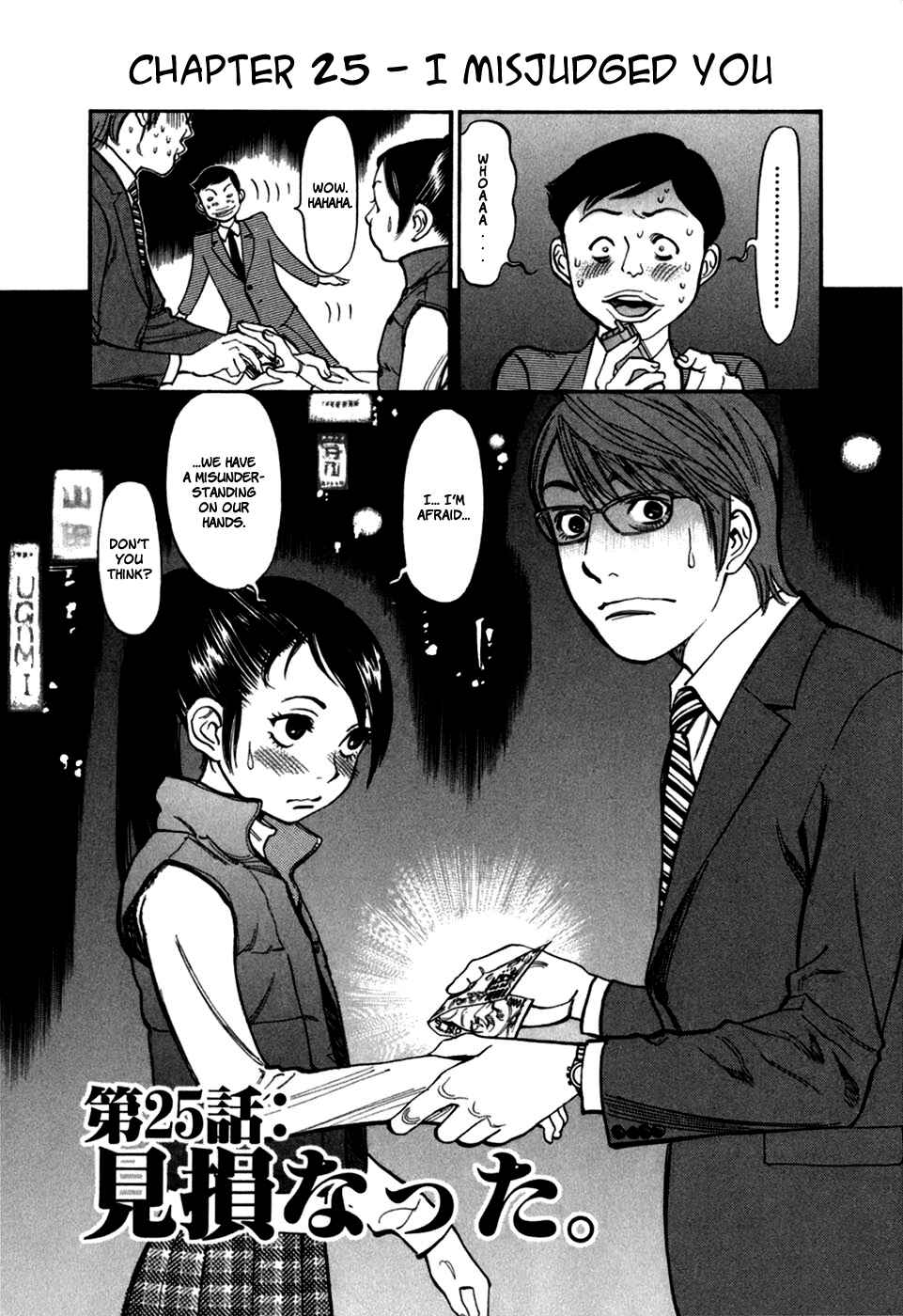 Page 3 Chapter 25 Cherry Syndrome