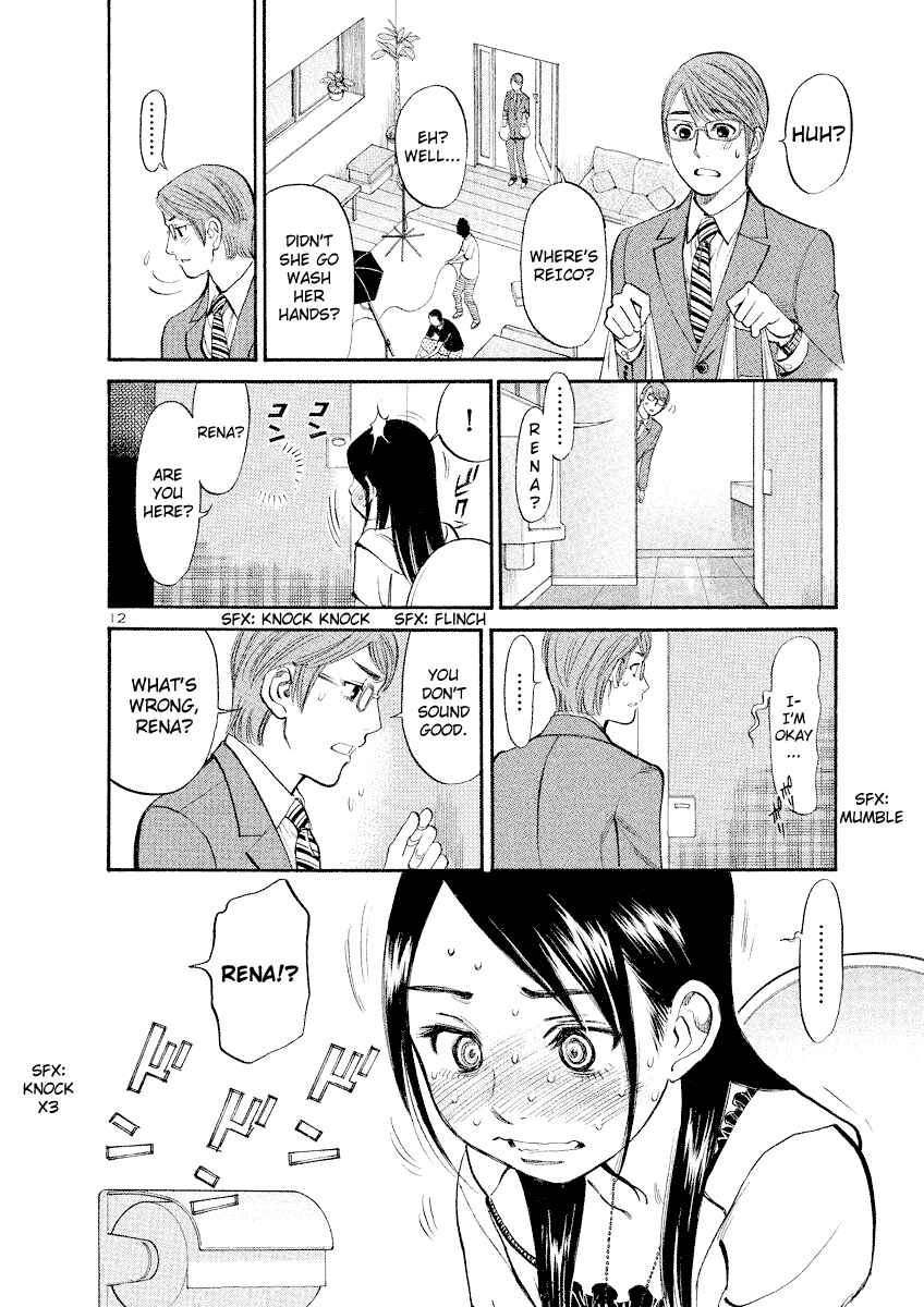Page 12 Chapter 81 Cherry Syndrome