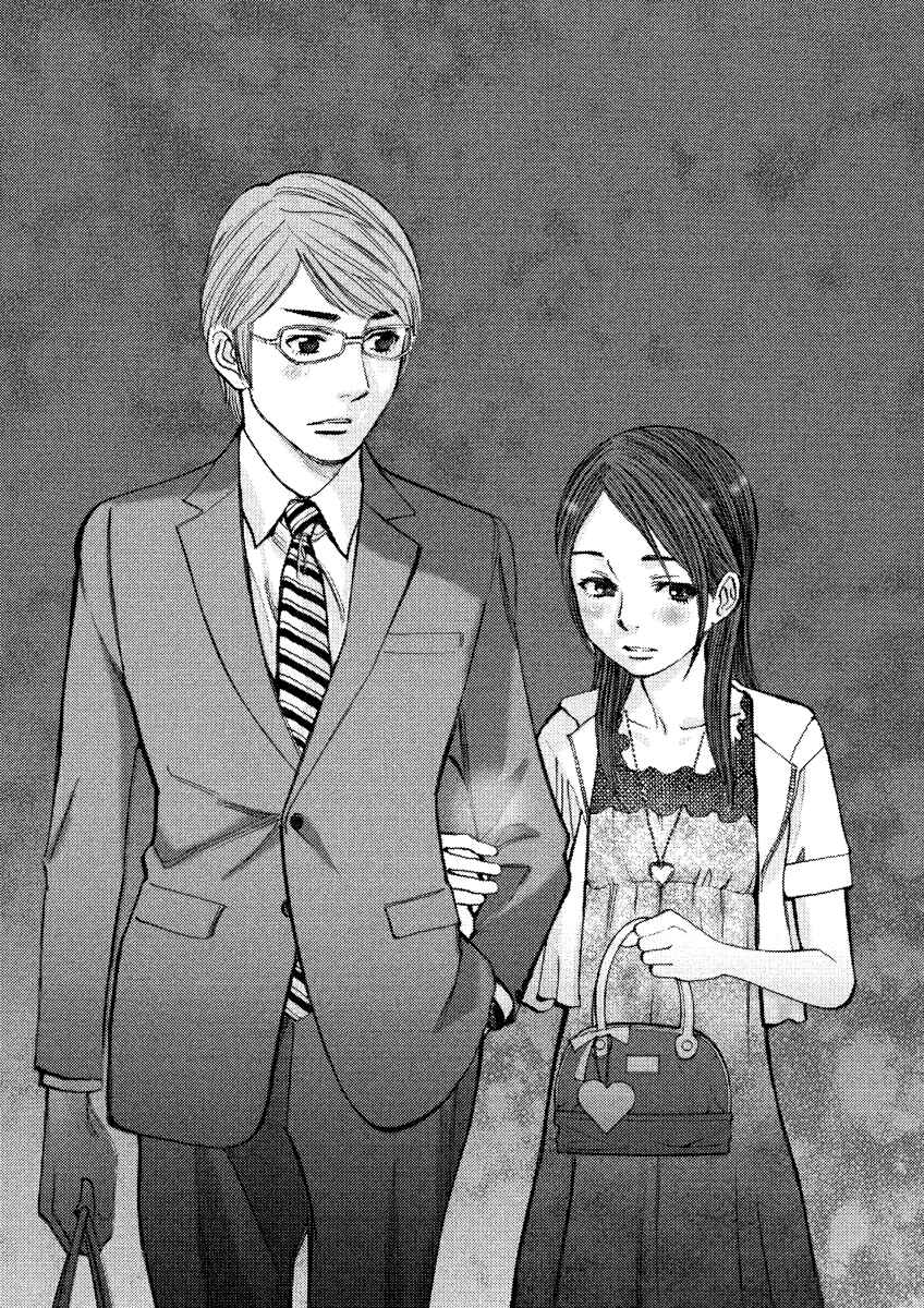 Page 19 Chapter 81 Cherry Syndrome