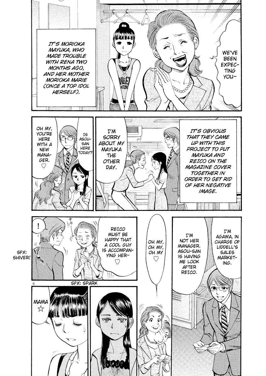 Page 4 Chapter 81 Cherry Syndrome