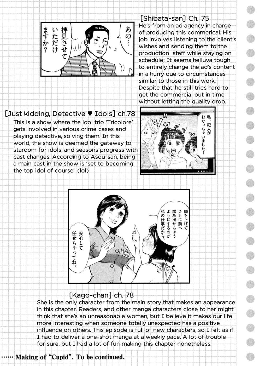 Page 23 Chapter 78 Cherry Syndrome