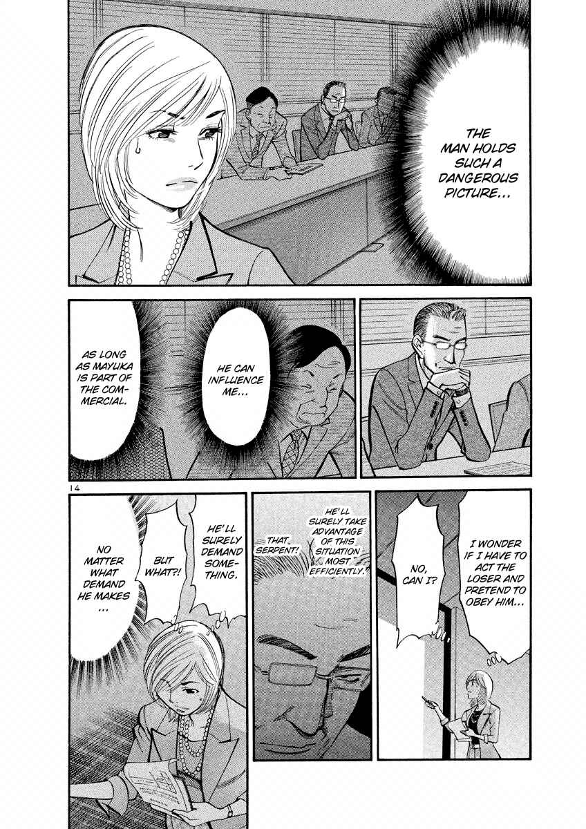 Page 14 Chapter 73 Cherry Syndrome