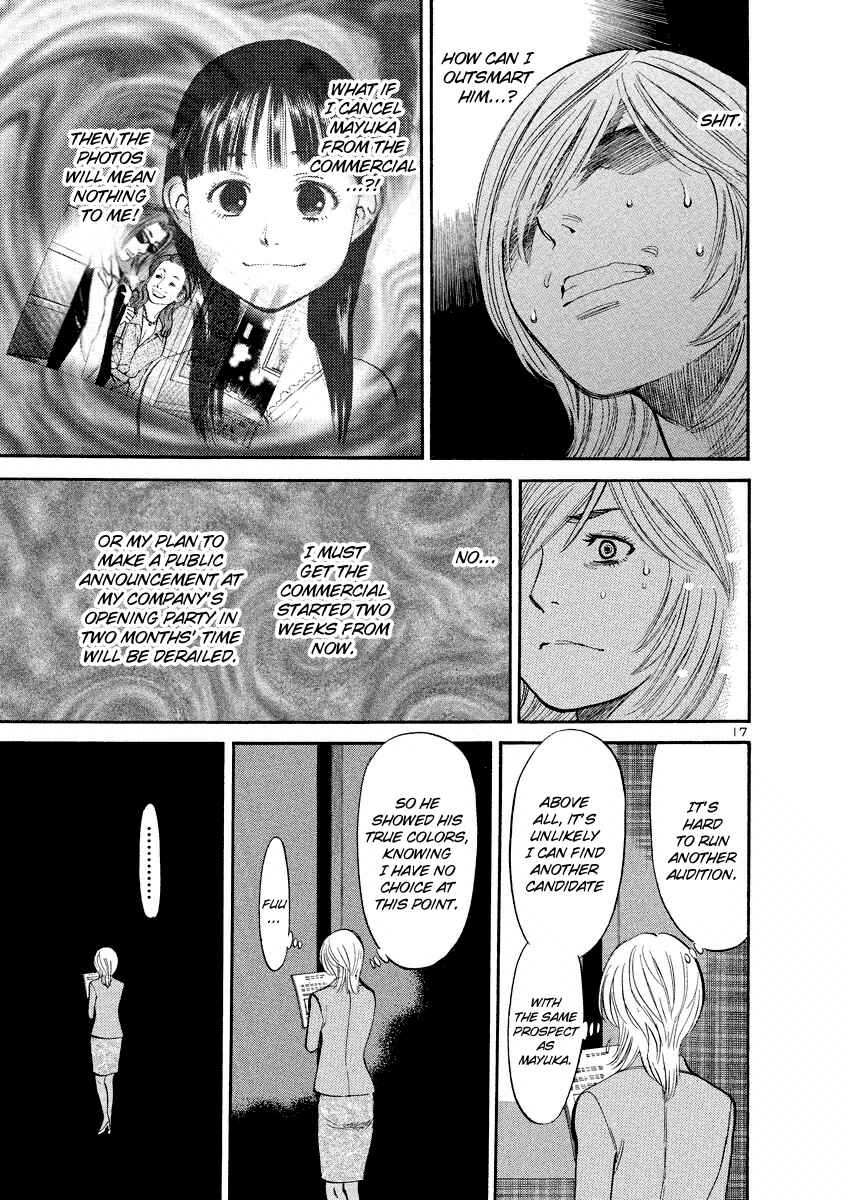 Page 17 Chapter 73 Cherry Syndrome
