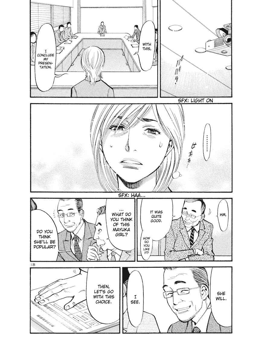 Page 18 Chapter 73 Cherry Syndrome