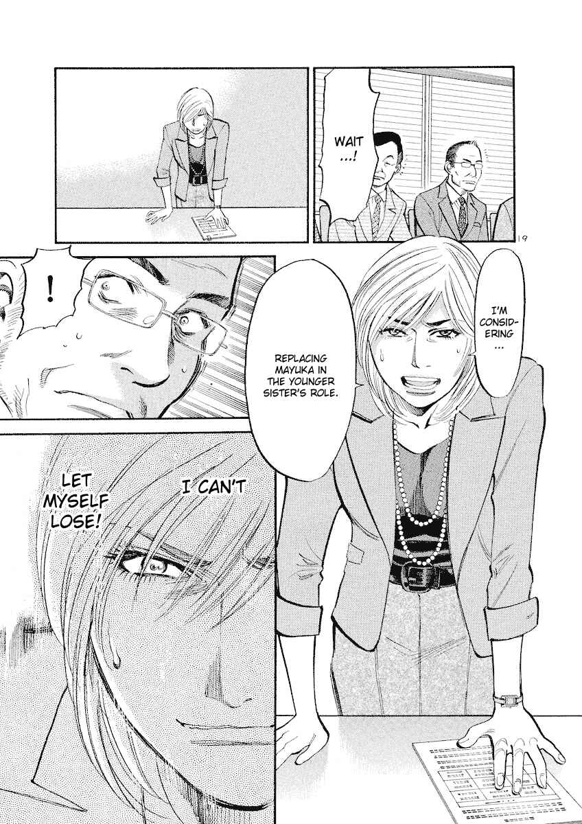 Page 19 Chapter 73 Cherry Syndrome
