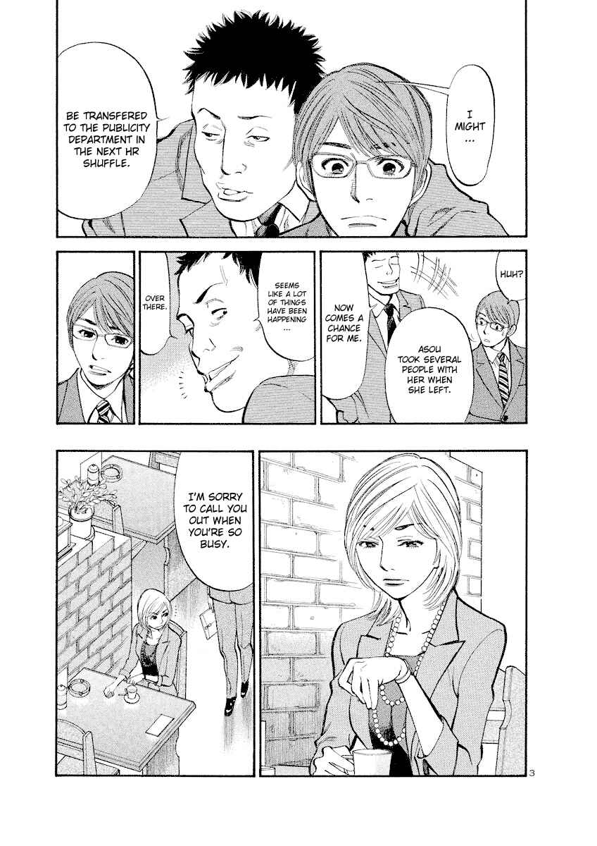 Page 3 Chapter 73 Cherry Syndrome