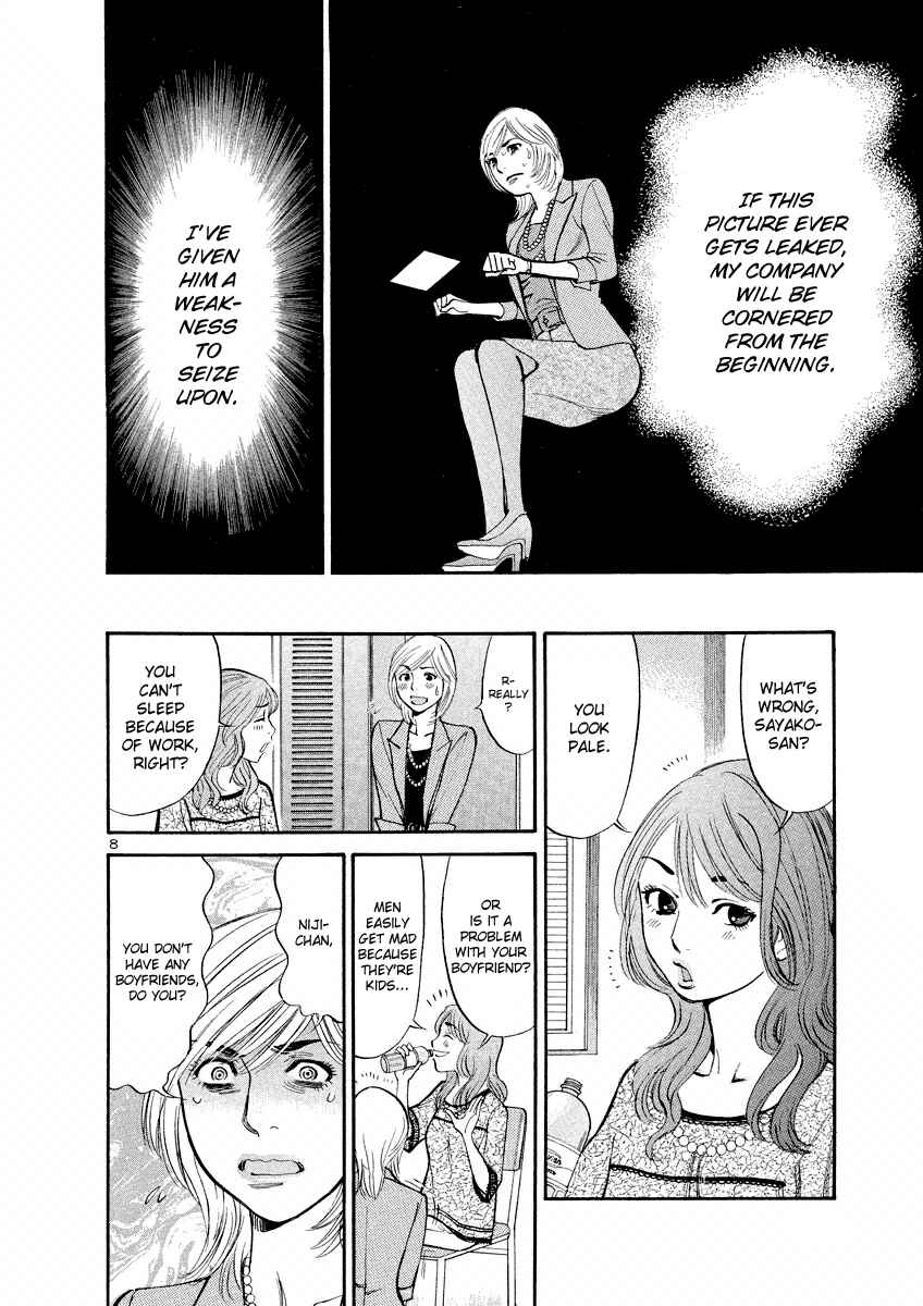 Page 8 Chapter 73 Cherry Syndrome