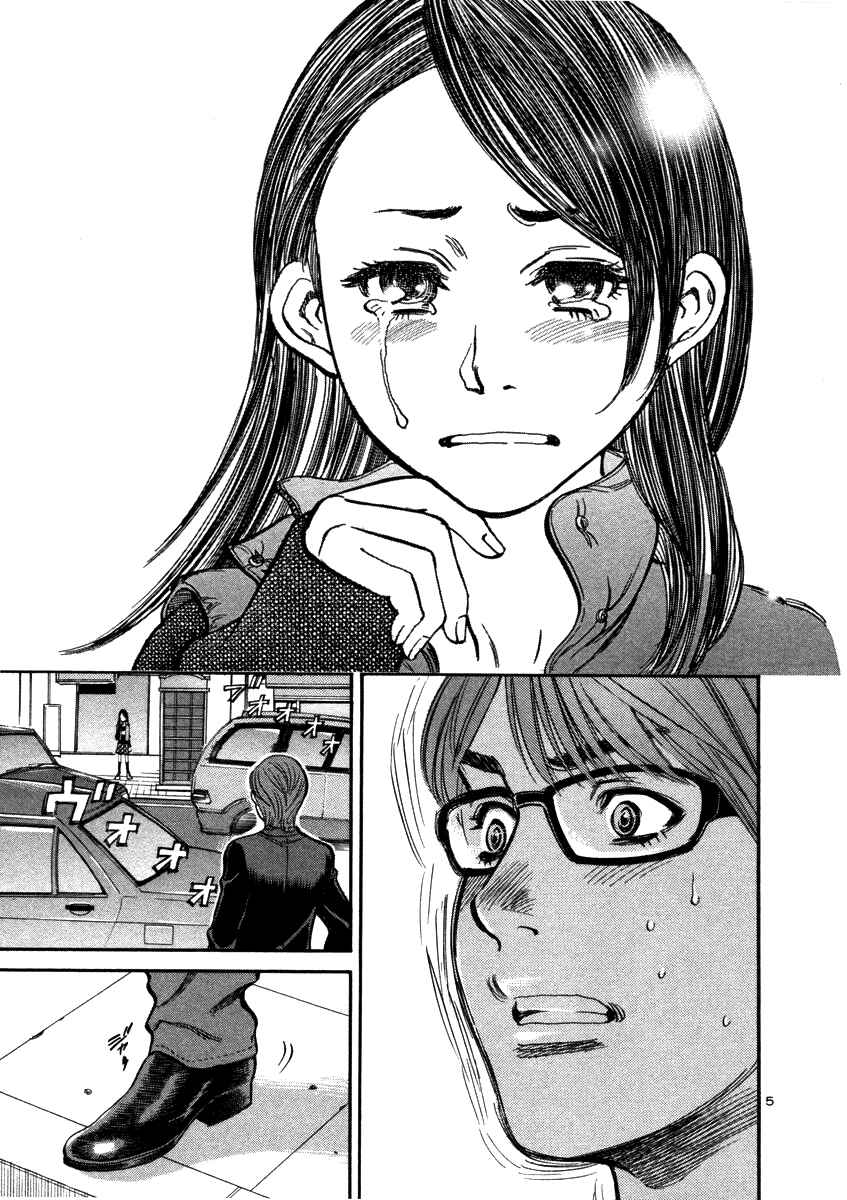 Page 7 Chapter 17 Cherry Syndrome