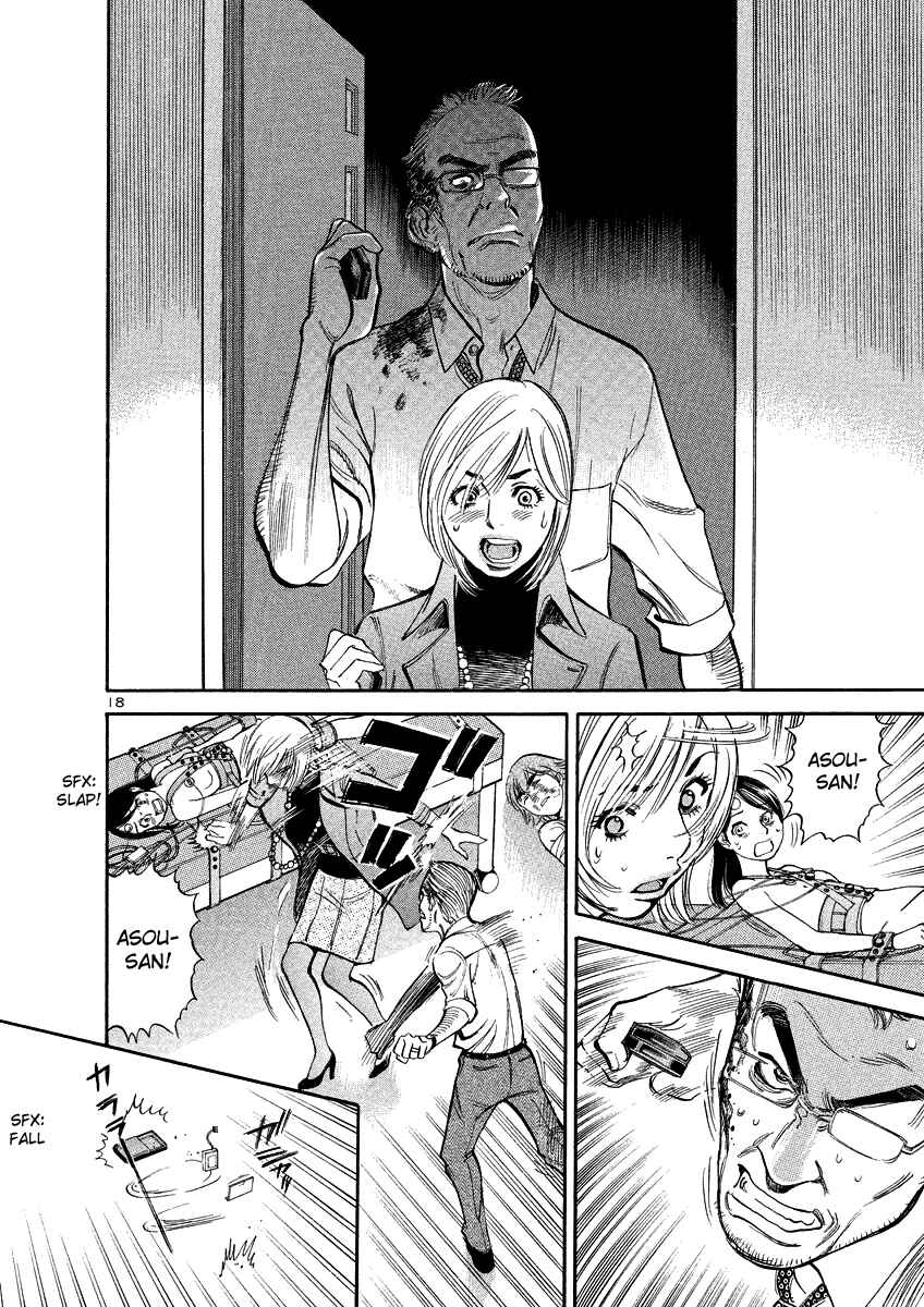 Page 17 Chapter 95 Cherry Syndrome