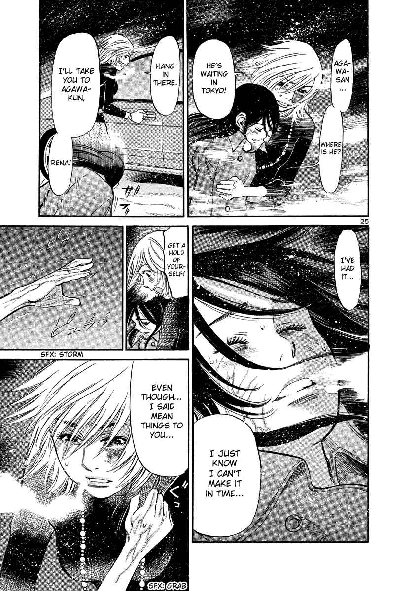 Page 24 Chapter 95 Cherry Syndrome