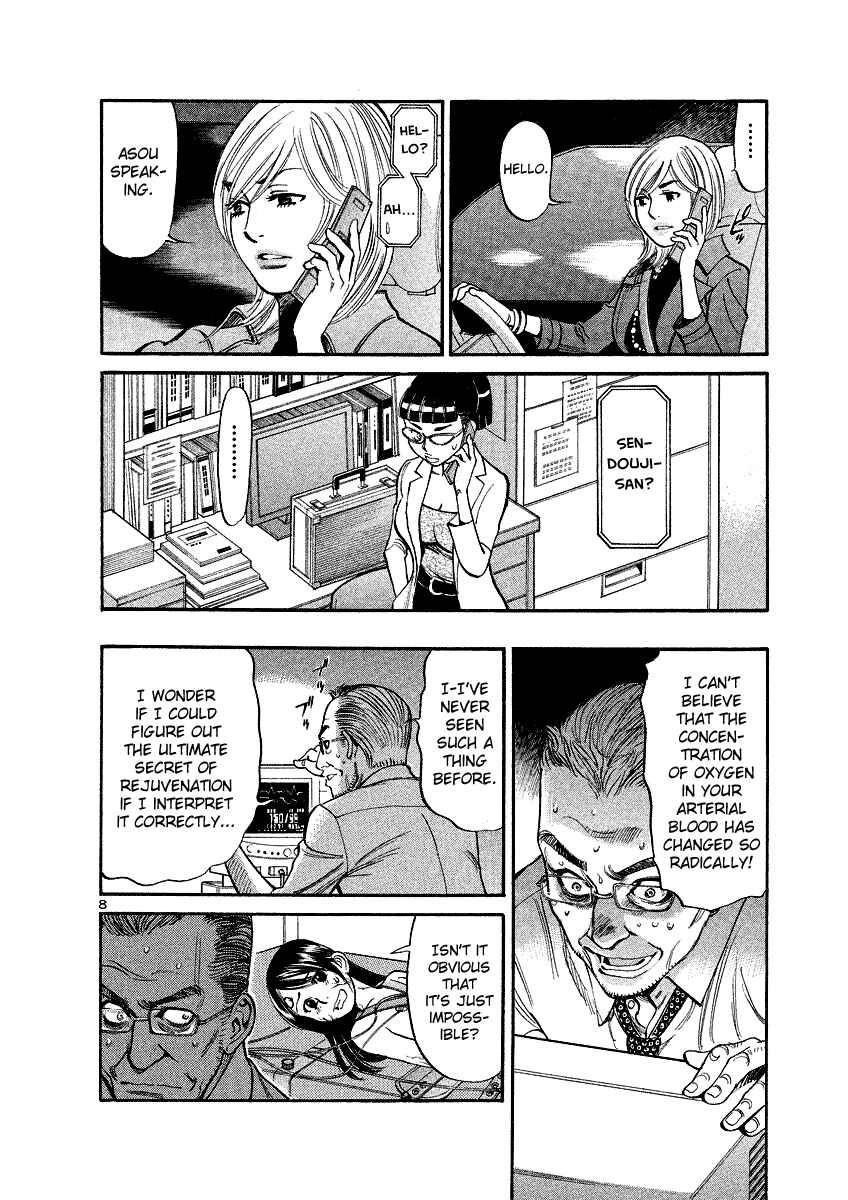 Page 7 Chapter 95 Cherry Syndrome