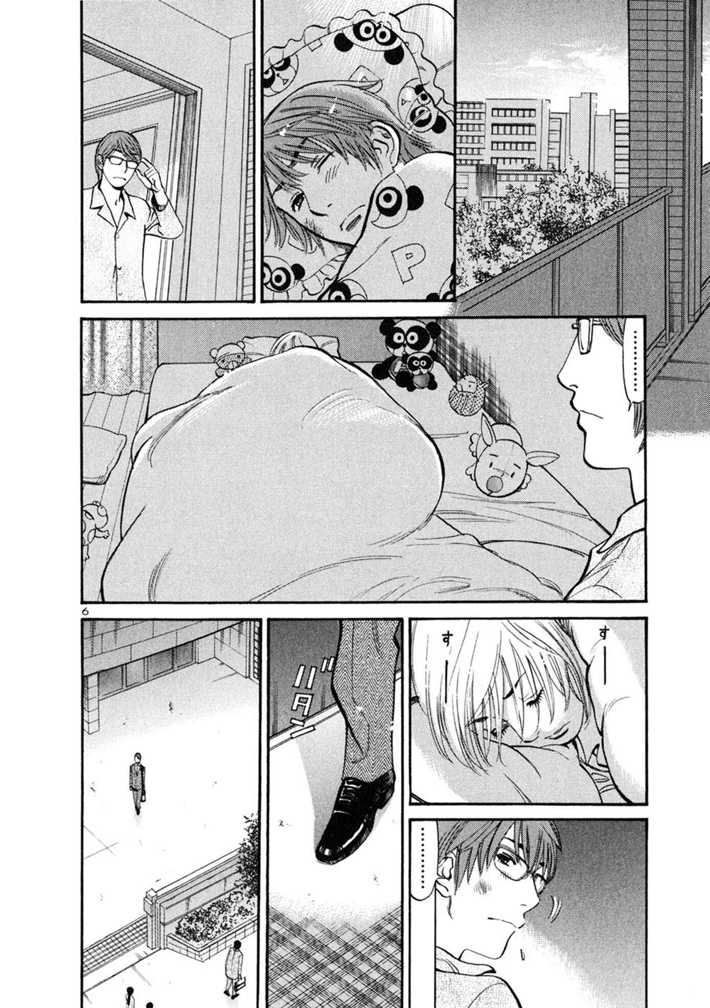 Page 6 Chapter 55 Cherry Syndrome