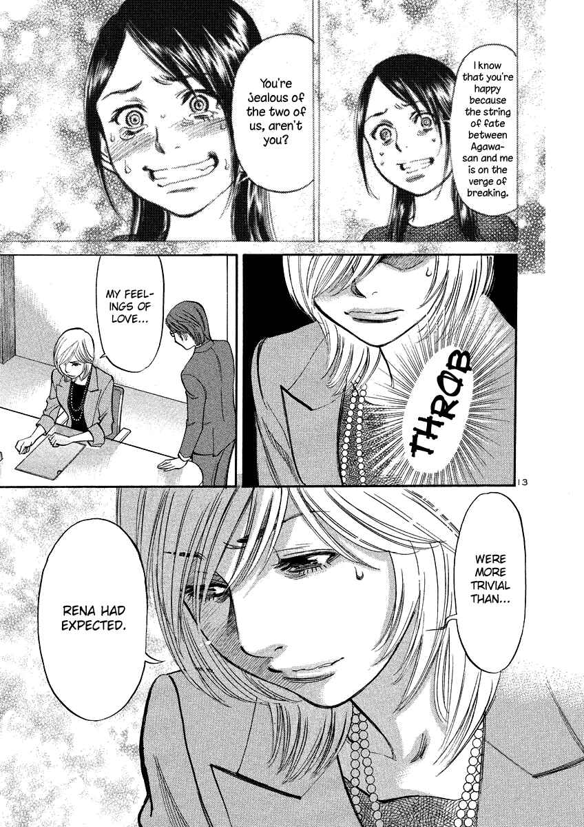Page 17 Chapter 92 Cherry Syndrome