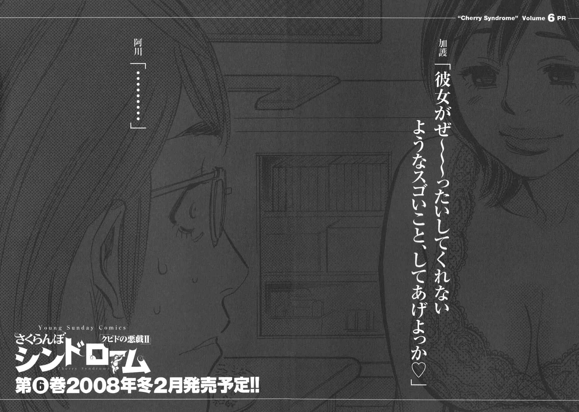 Page 26 Chapter 48 Cherry Syndrome