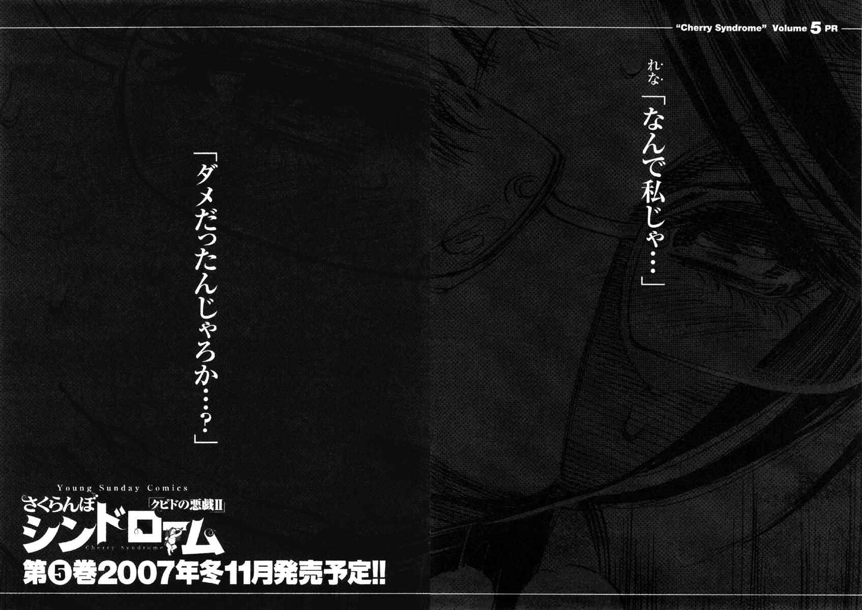 Page 26 Chapter 38 Cherry Syndrome