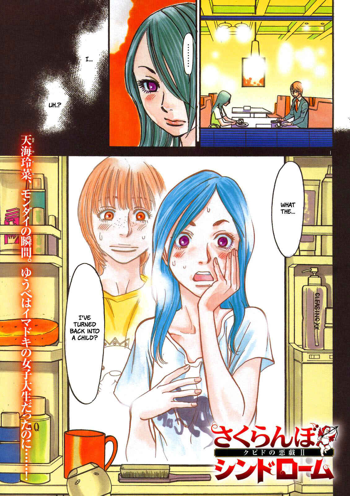Page 3 Chapter 7 Cherry Syndrome