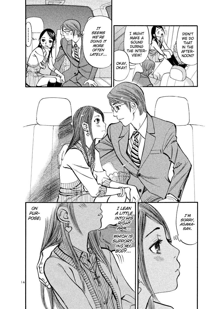 Page 14 Chapter 80 Cherry Syndrome