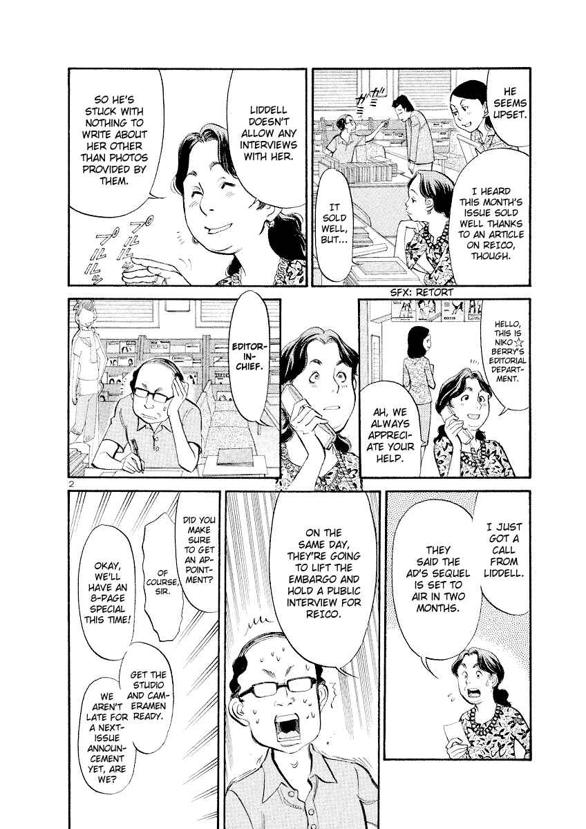 Page 2 Chapter 80 Cherry Syndrome