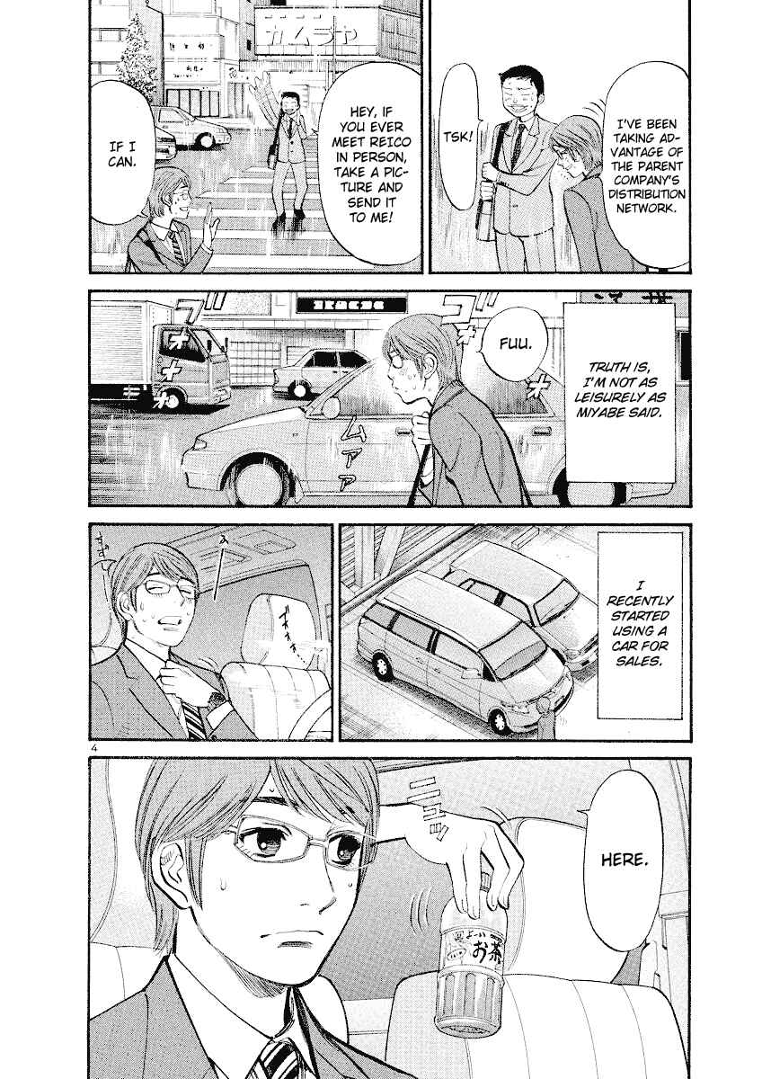 Page 4 Chapter 80 Cherry Syndrome