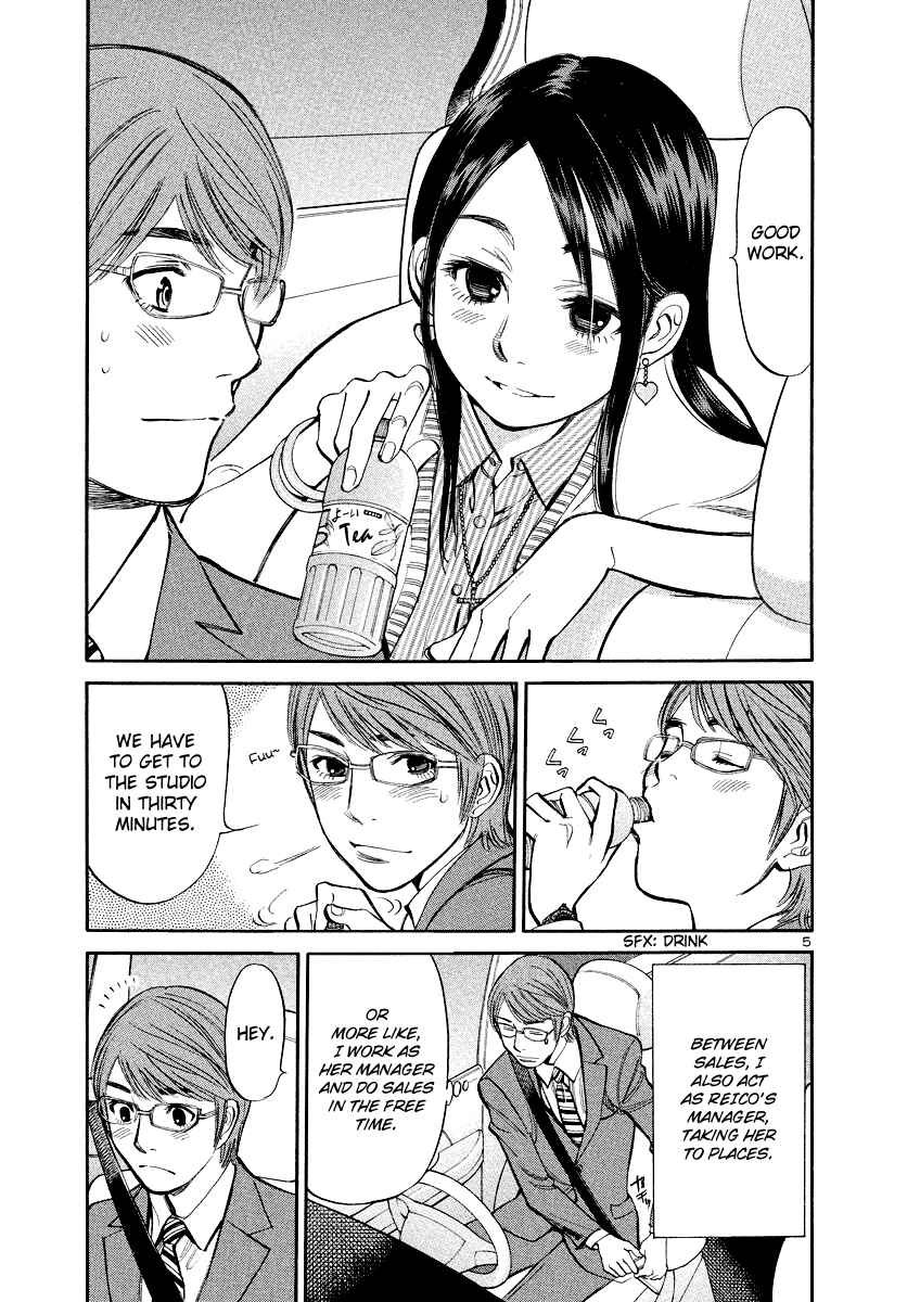 Page 5 Chapter 80 Cherry Syndrome