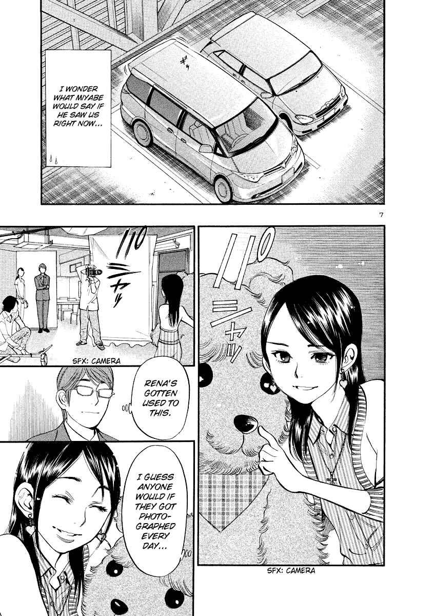Page 7 Chapter 80 Cherry Syndrome
