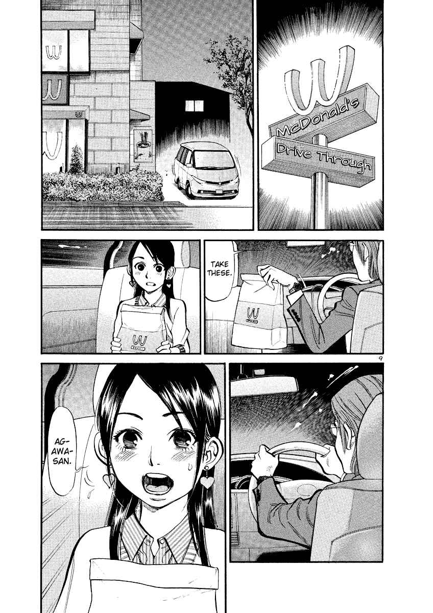 Page 9 Chapter 80 Cherry Syndrome