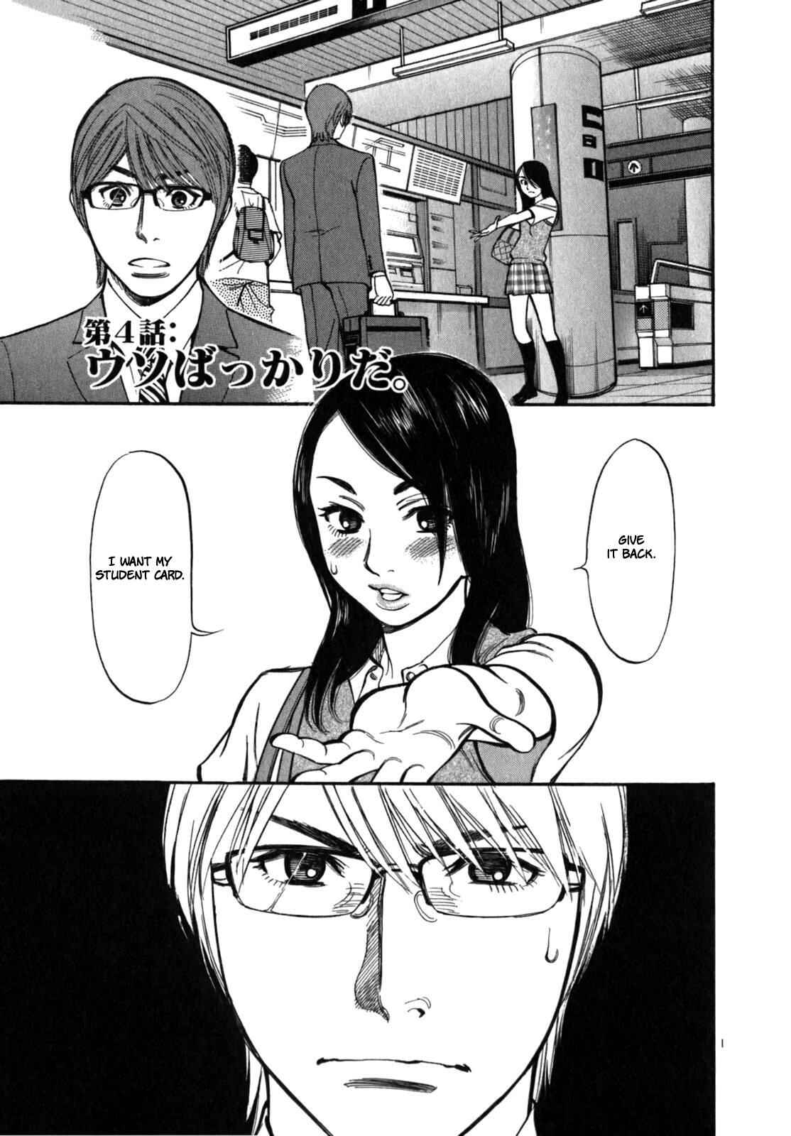 Page 3 Chapter 4 Cherry Syndrome