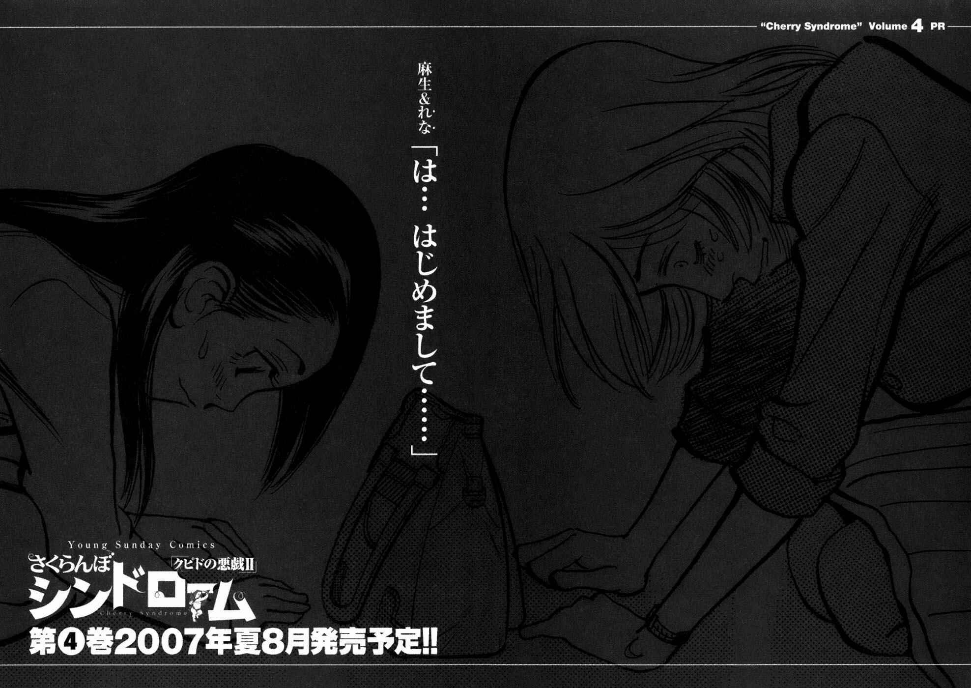 Page 26 Chapter 28 Cherry Syndrome