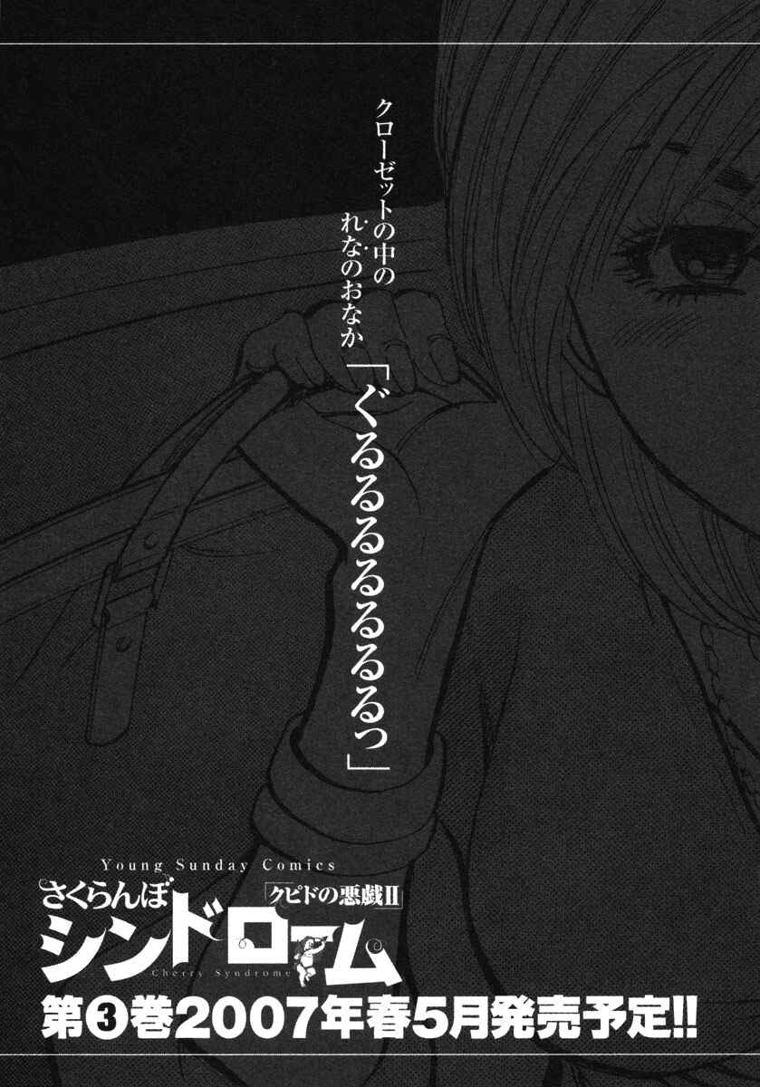 Page 26 Chapter 18 Cherry Syndrome