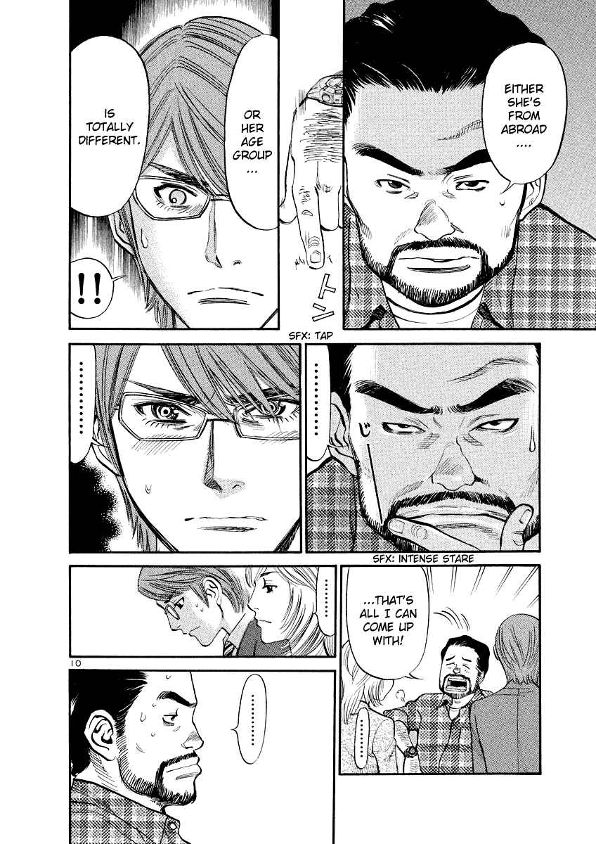 Page 10 Chapter 82 Cherry Syndrome