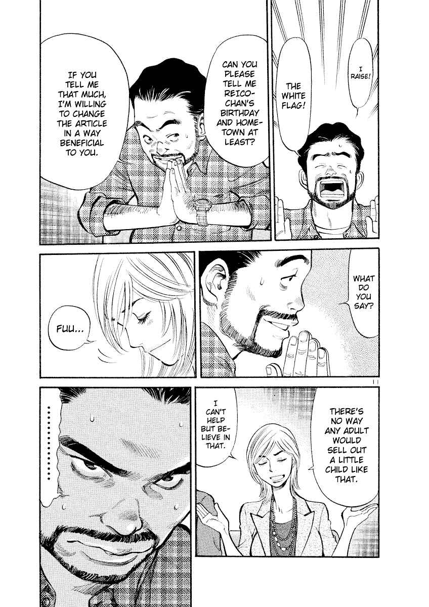 Page 11 Chapter 82 Cherry Syndrome