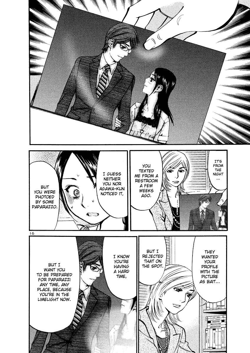 Page 16 Chapter 82 Cherry Syndrome
