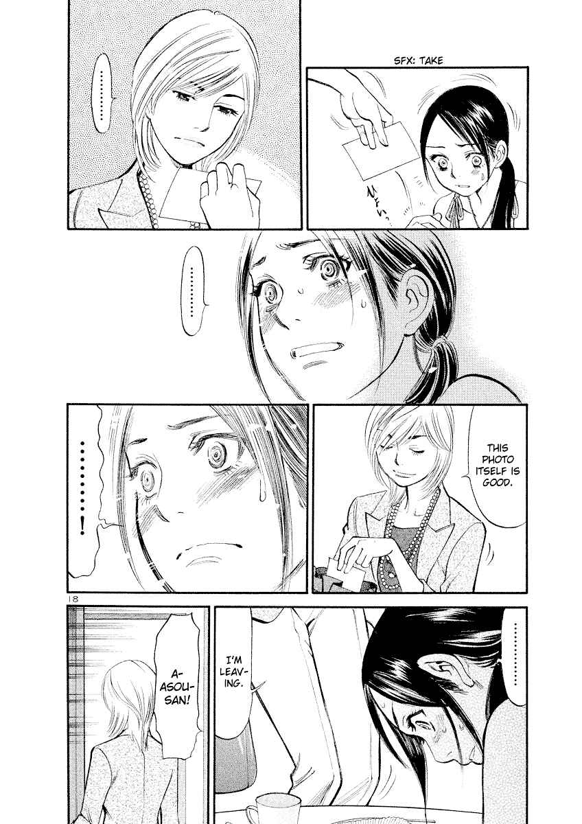 Page 18 Chapter 82 Cherry Syndrome
