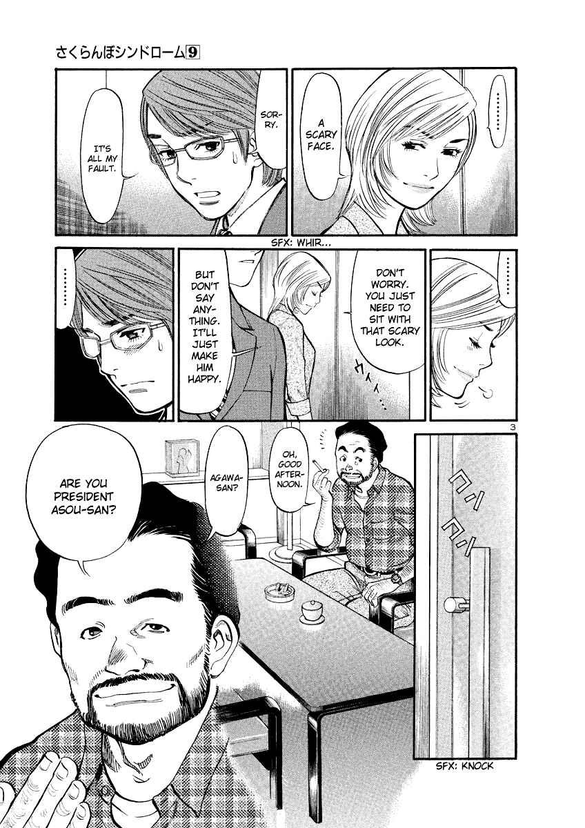 Page 3 Chapter 82 Cherry Syndrome