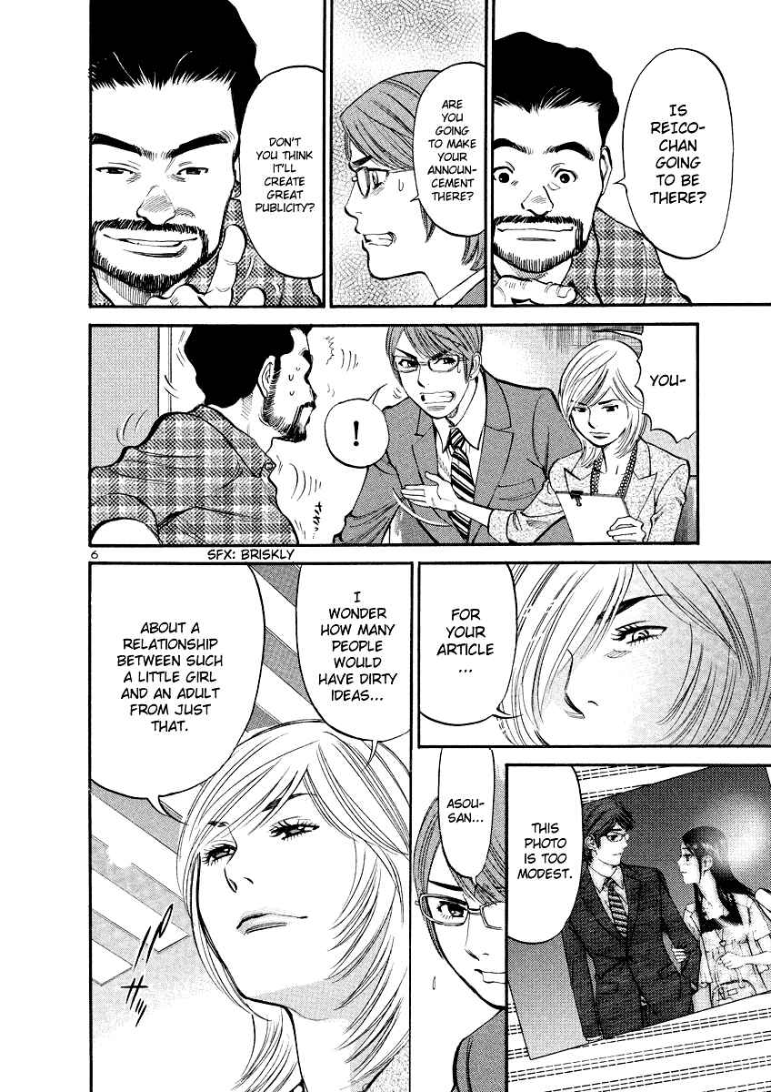 Page 6 Chapter 82 Cherry Syndrome