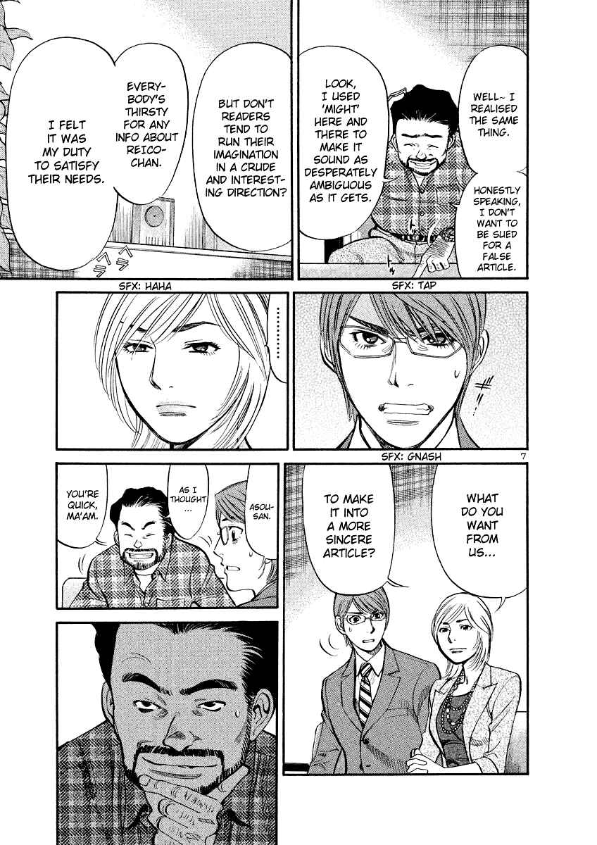 Page 7 Chapter 82 Cherry Syndrome