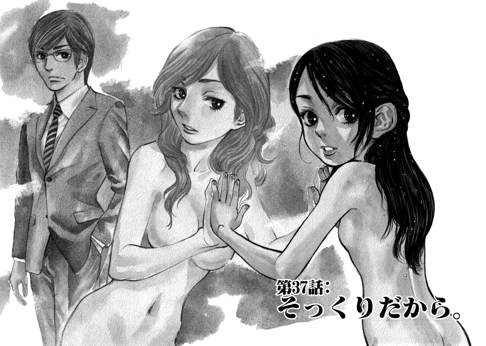 Page 5 Chapter 37 Cherry Syndrome