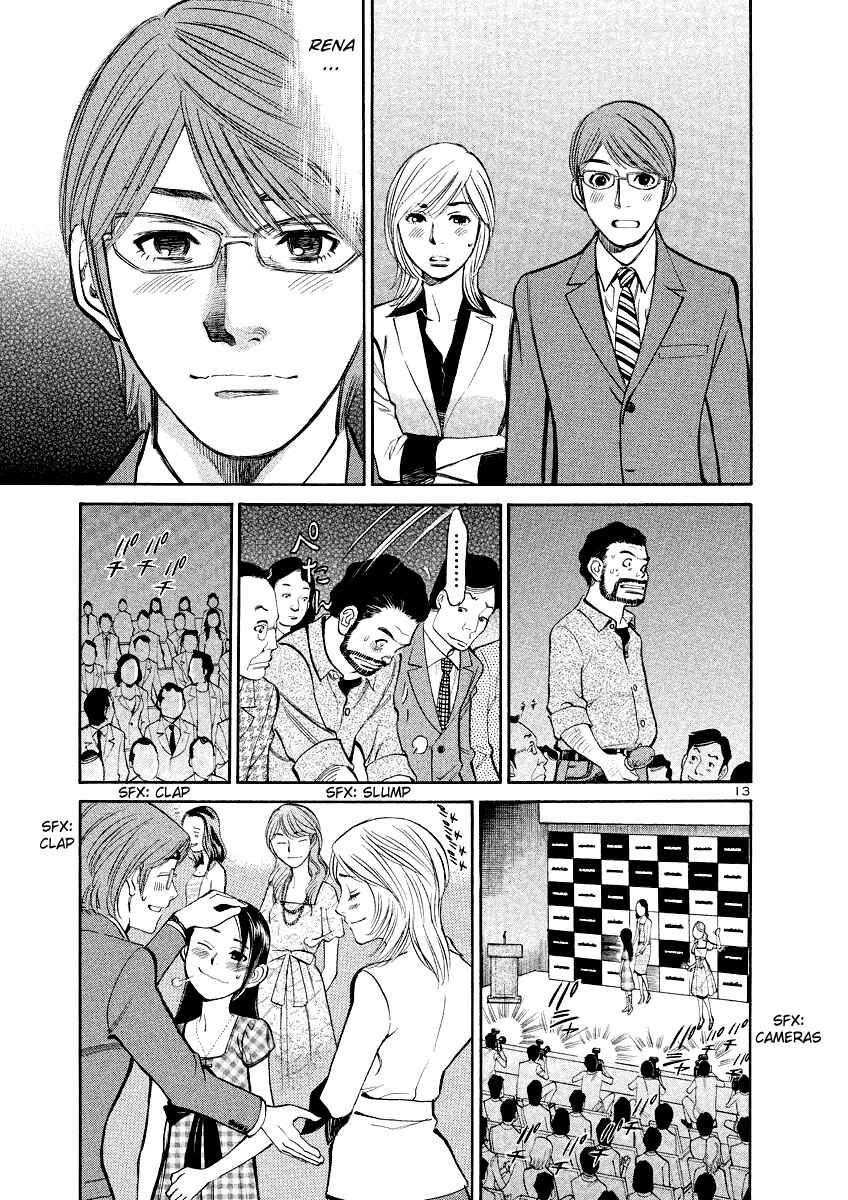 Page 12 Chapter 85 Cherry Syndrome