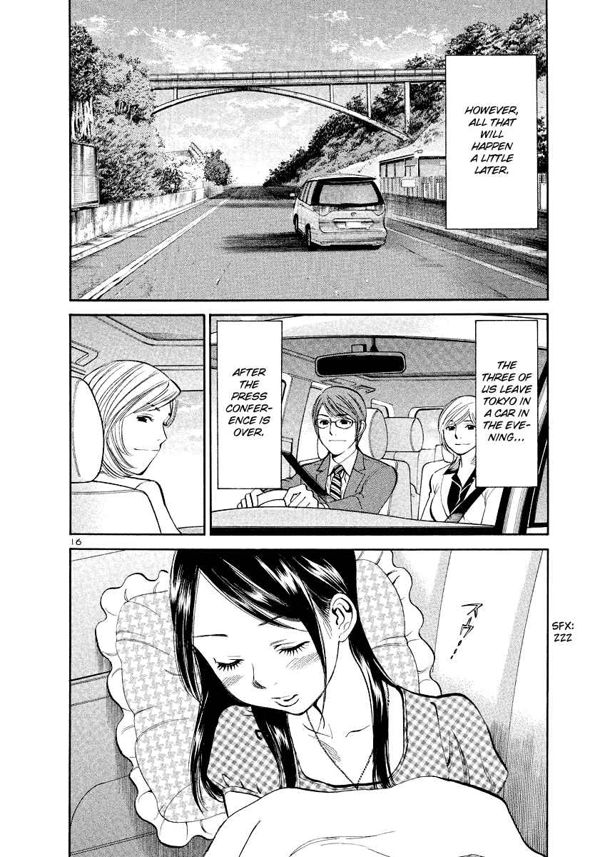 Page 15 Chapter 85 Cherry Syndrome