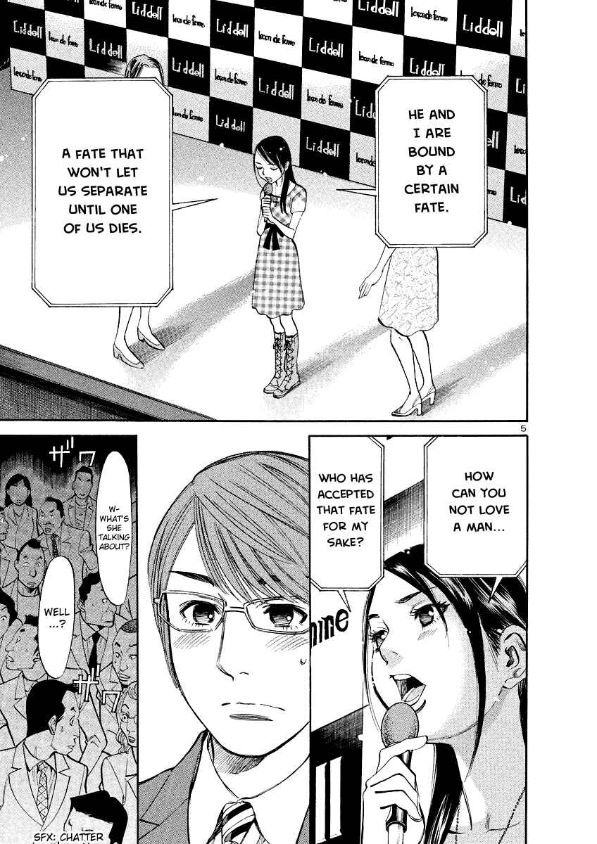 Page 5 Chapter 85 Cherry Syndrome