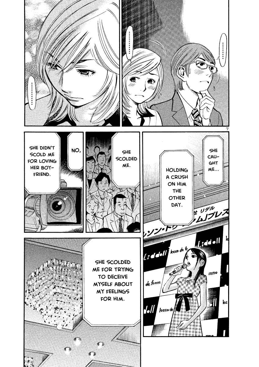 Page 7 Chapter 85 Cherry Syndrome