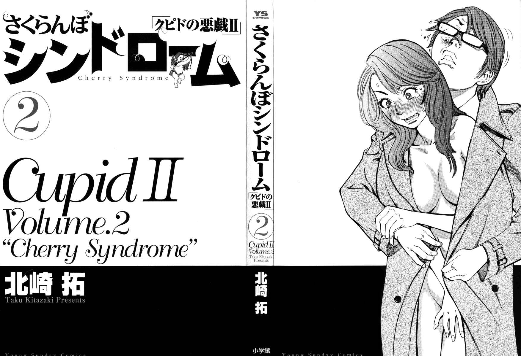 Page 2 Chapter 9 Cherry Syndrome