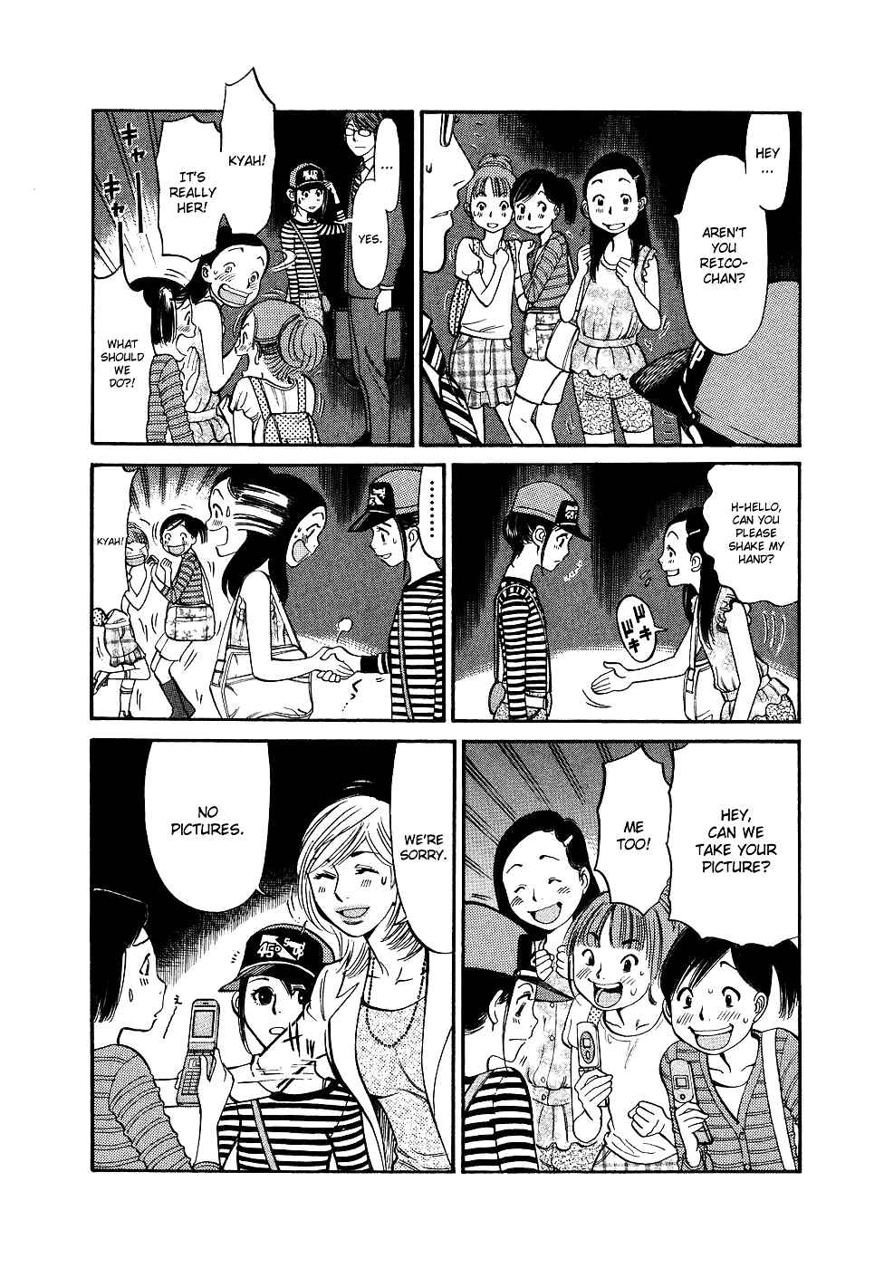 Page 17 Chapter 79 Cherry Syndrome