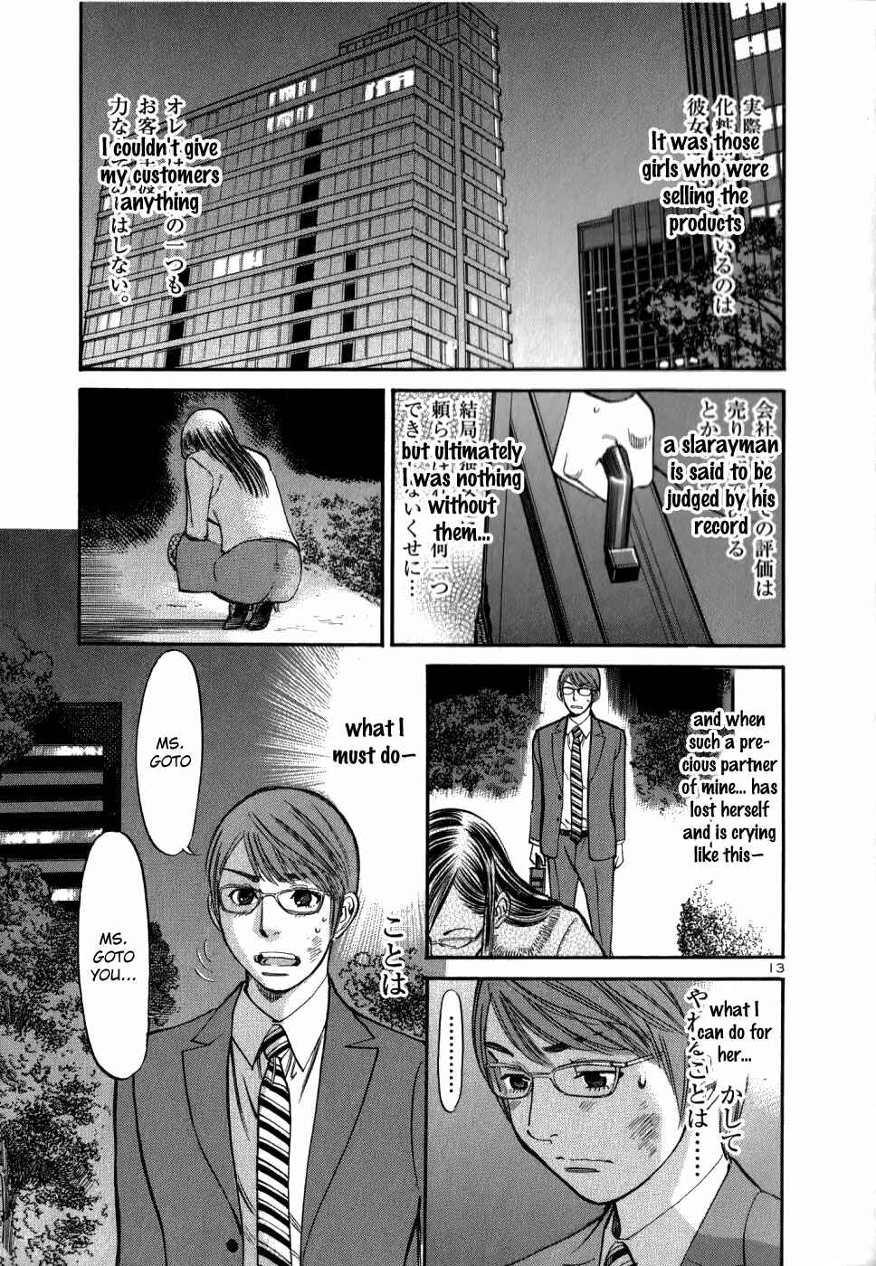 Page 16 Chapter 49 Cherry Syndrome