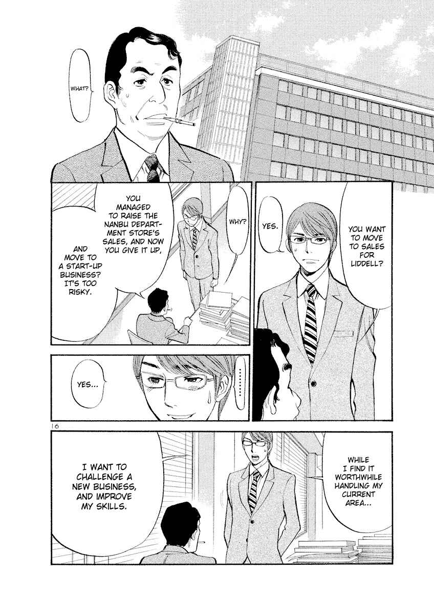 Page 15 Chapter 77 Cherry Syndrome
