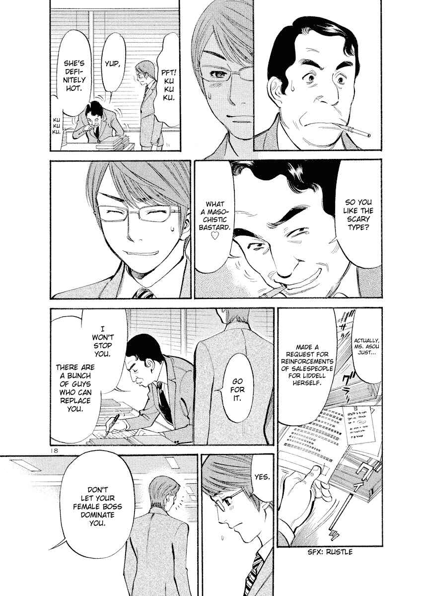 Page 17 Chapter 77 Cherry Syndrome