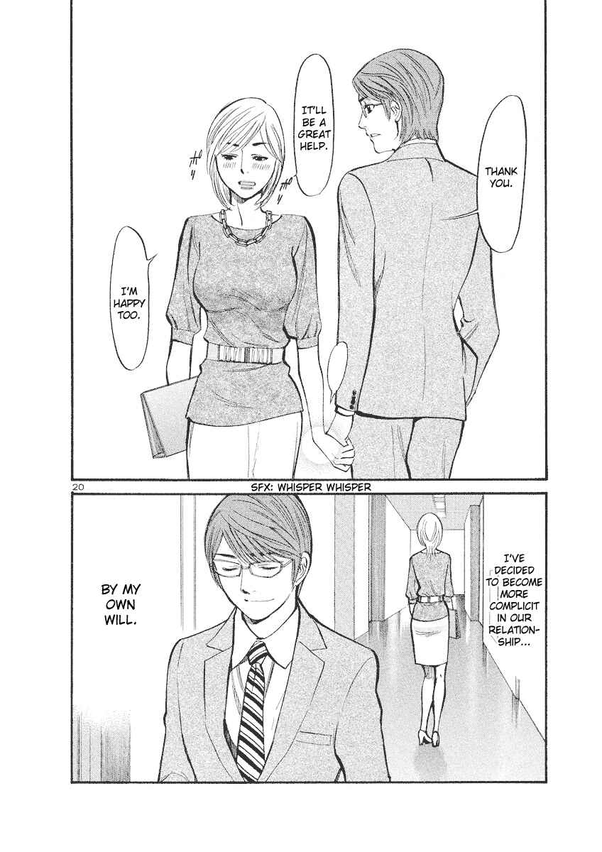 Page 19 Chapter 77 Cherry Syndrome